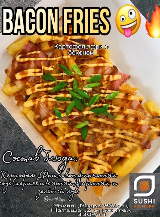 BACON FRIES