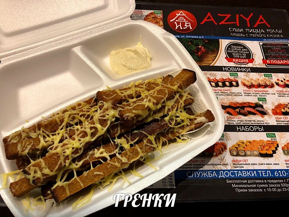 Гренки с сыром и чесноком