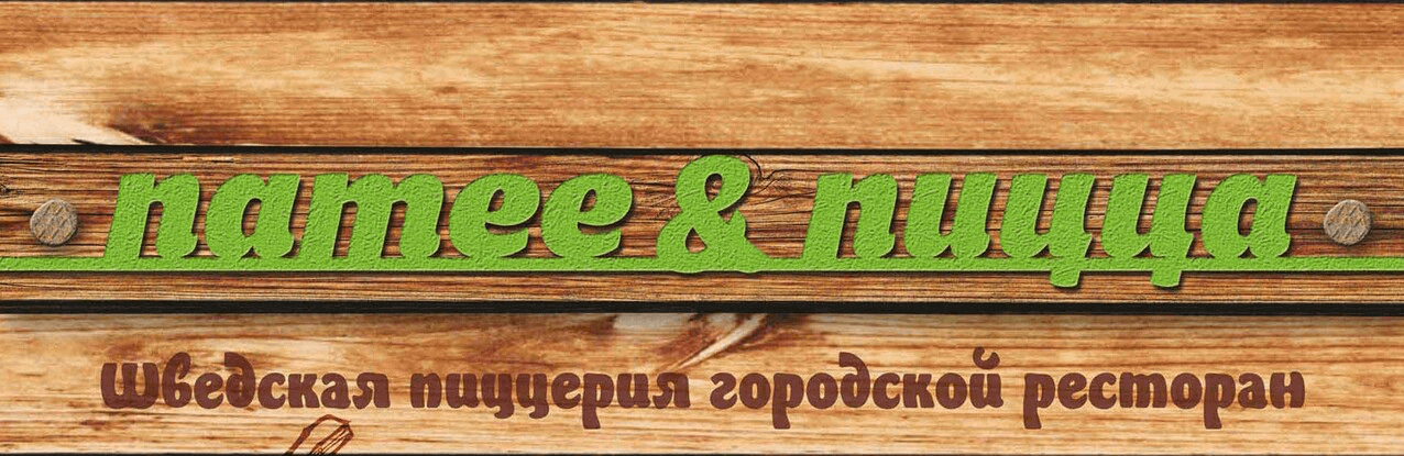 Гавайская