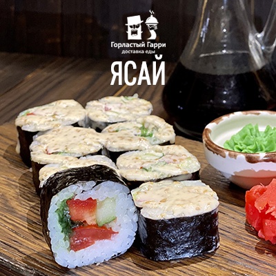 Ясай