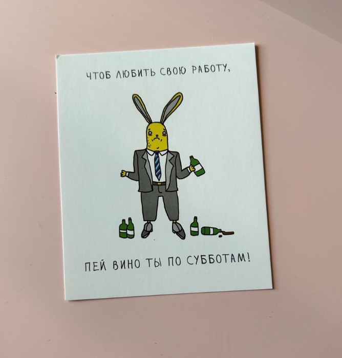 Чтоб любить свою работу