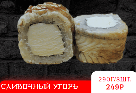 СЛИВОЧНЫЙ УГОРЬ