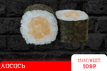ЛОСОСЬ