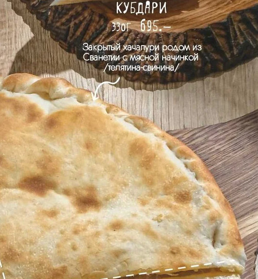 Кубдари