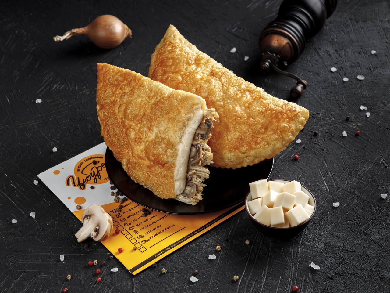 Чебурек Жюльен 