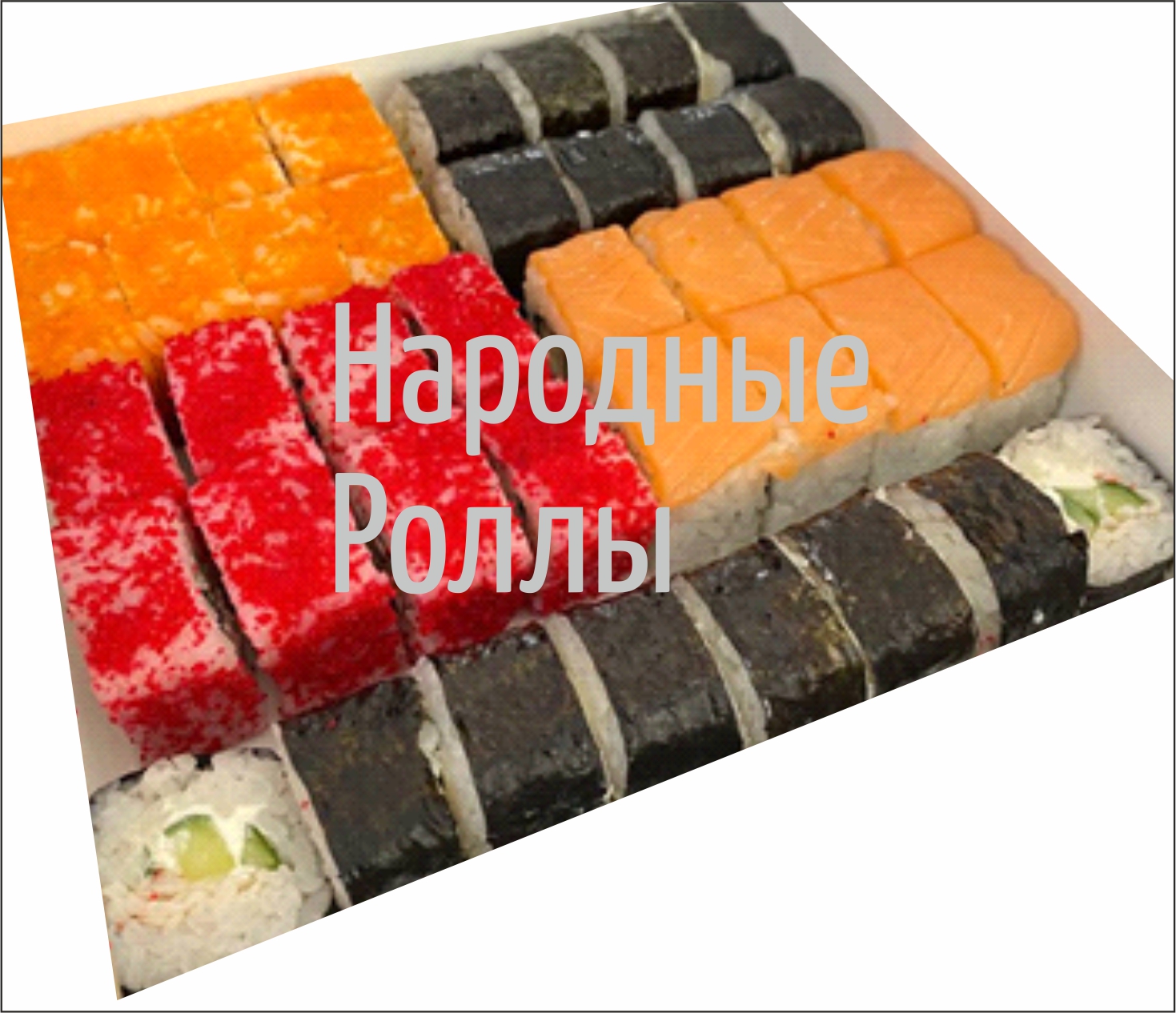 Сет Окинава