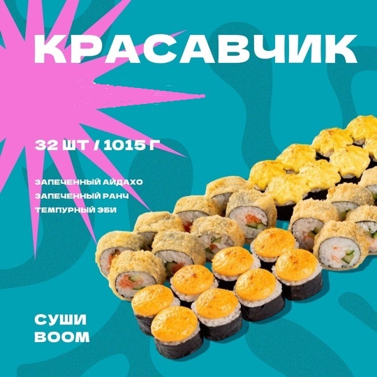 Сет Красавчик