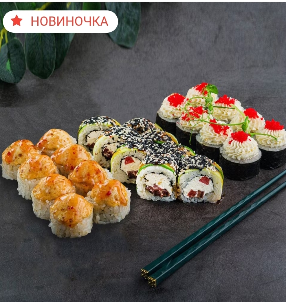 Ужин в постель 793гр/24шт ЛОСОСНЕМ