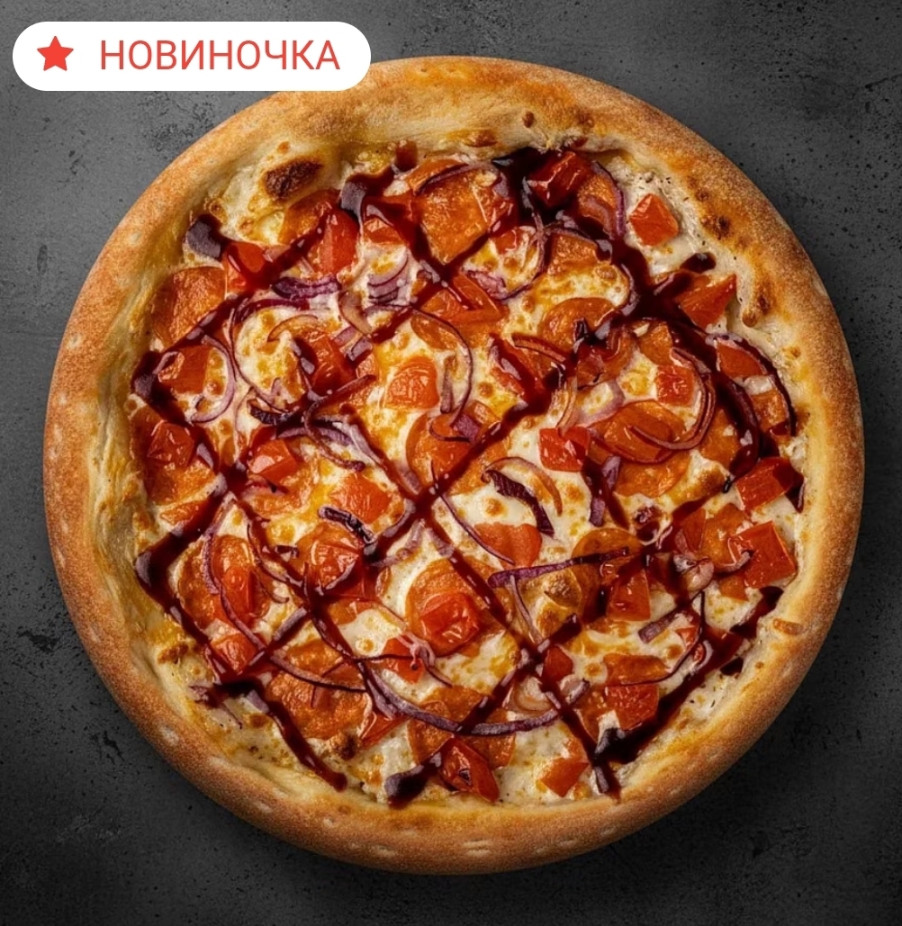 Пицца Аррива 30см ЛОСОСНЕМ