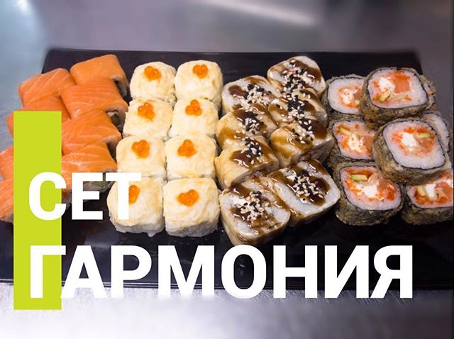 Гармония