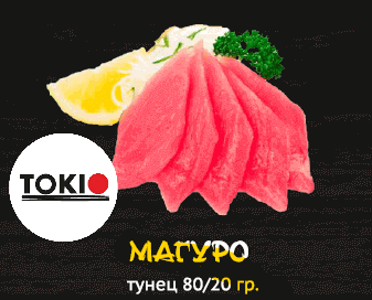 Магуро