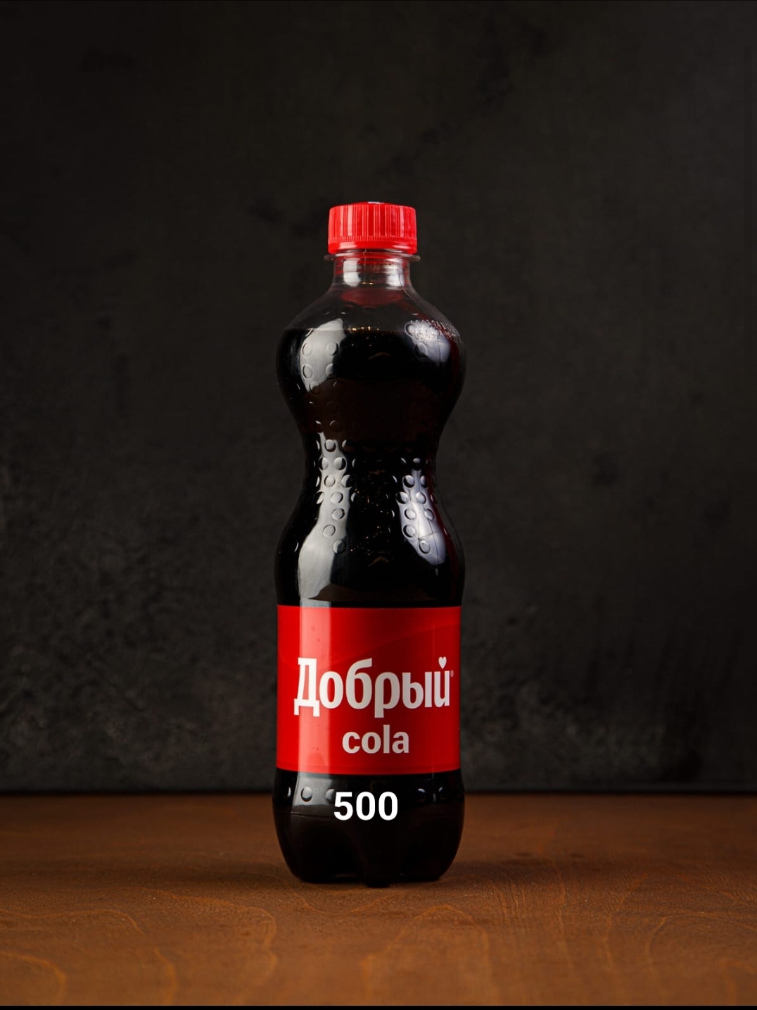 Добрый cola 