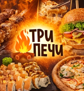Три Печи - логотип