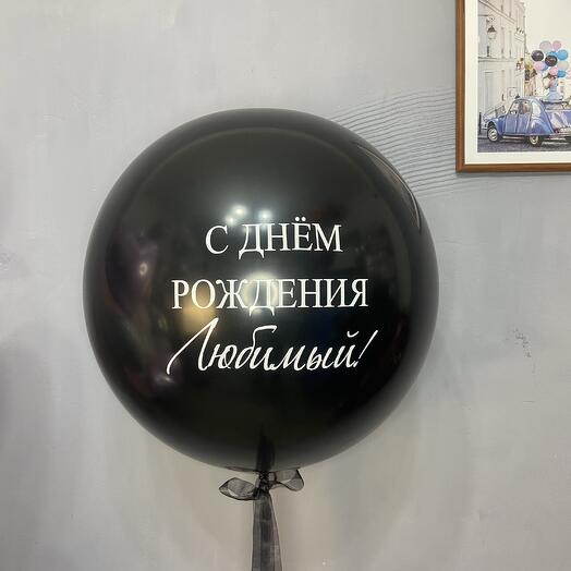 Любимому