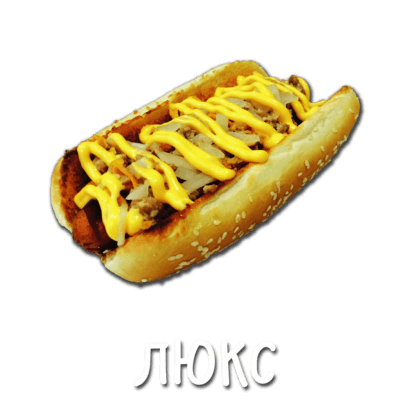 Люкс