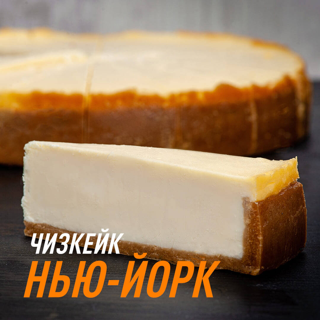 Чизкейк Нью-Йорк