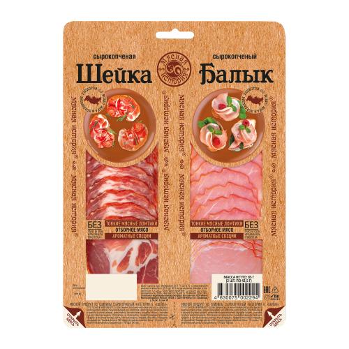 Шейка/Балык Мясная история сырокопченая нарезка 85г