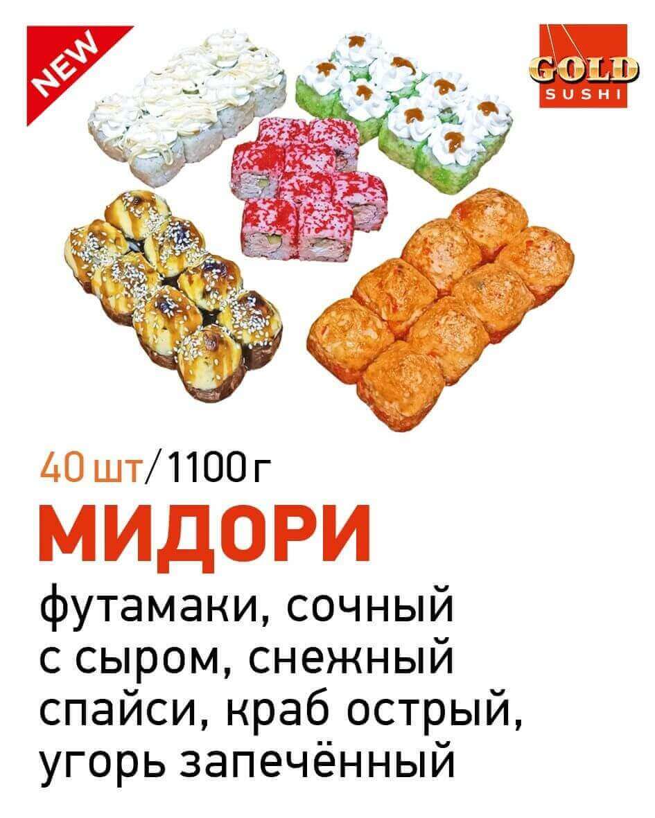 МИДОРИ