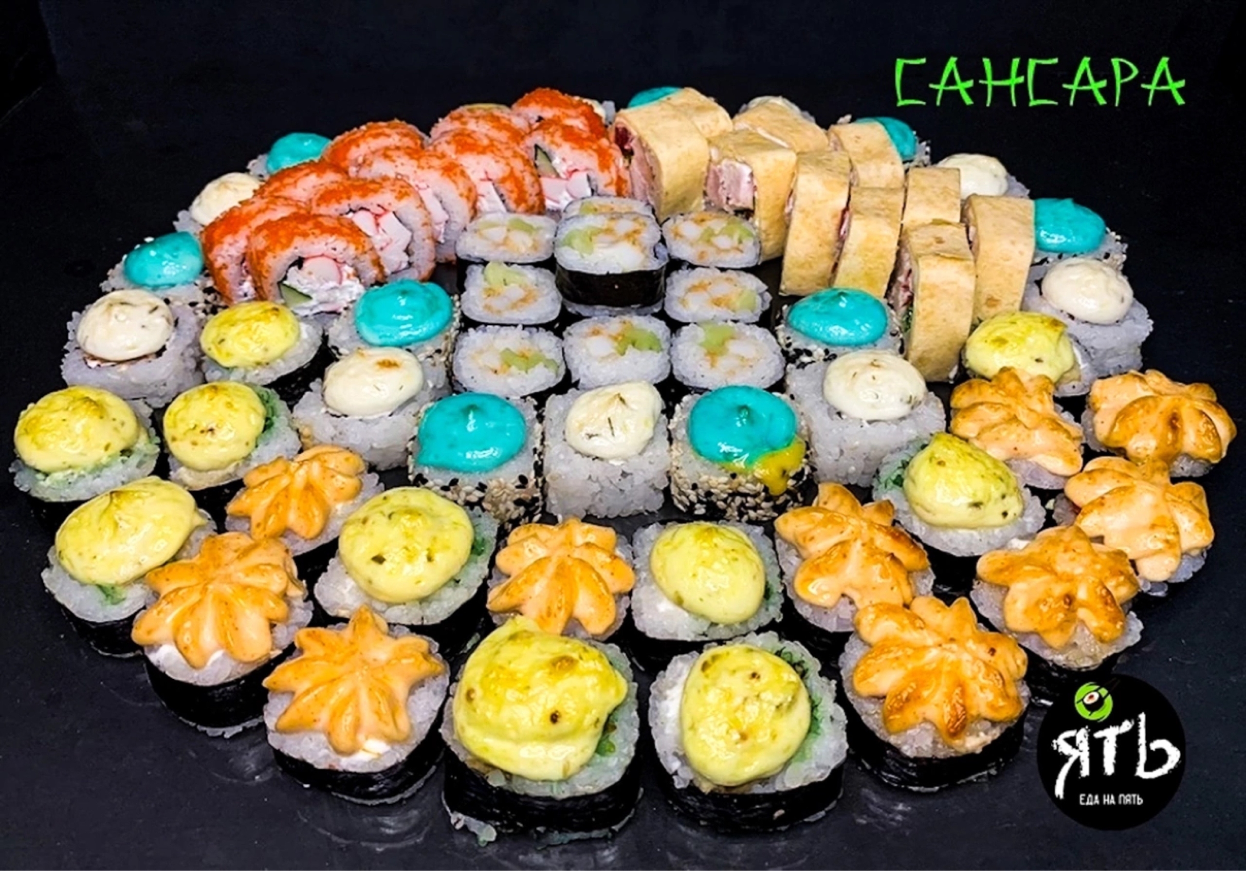 Сет Сансара