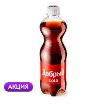 Добрый cola 0.5