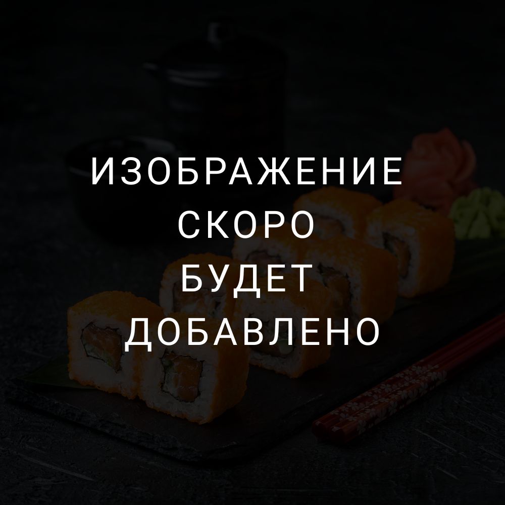 Чикен ролл