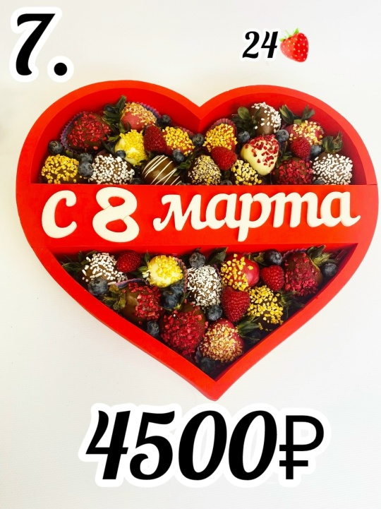 Пенобокс «с 8 марта»