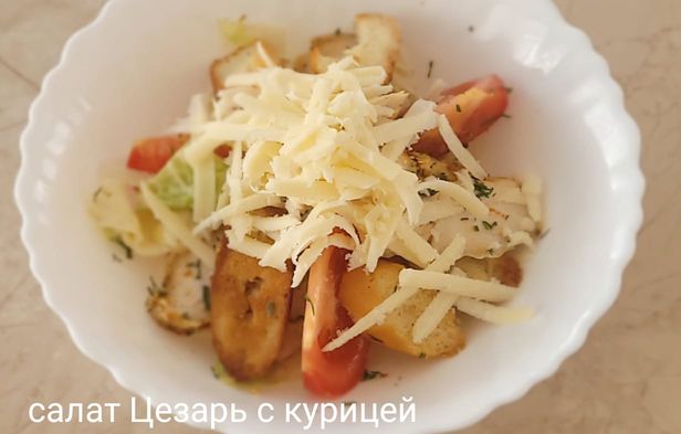 Салат Цезарь с курицей