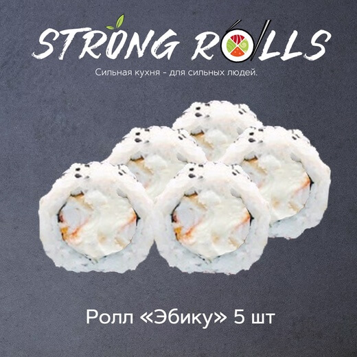 Эбику 5 шт