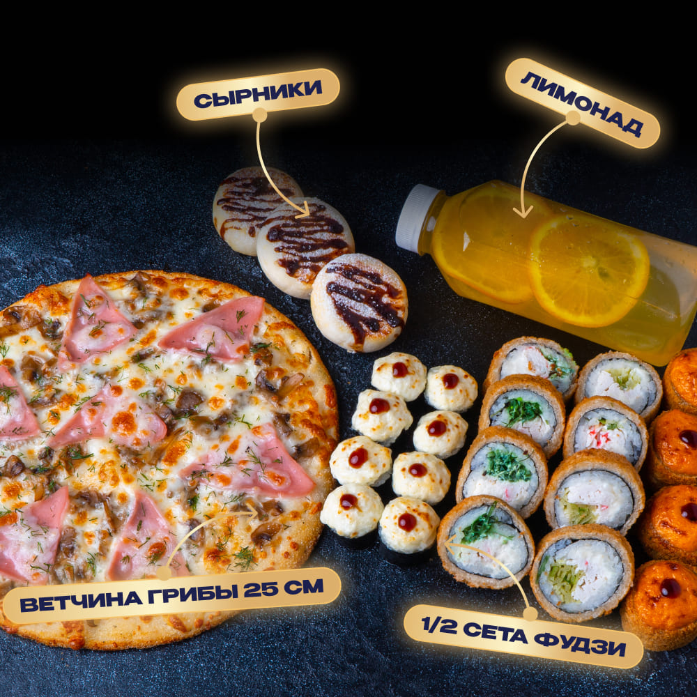 Комбо на двоих