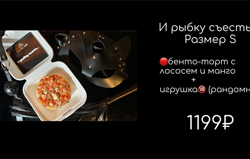 И рыбку съесть... размер S