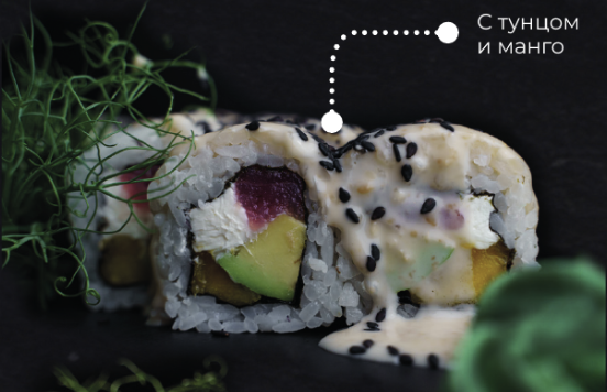 Ролл с тунцом и манго