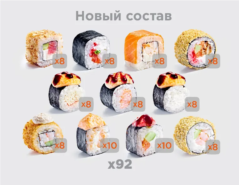 Сет Императорский