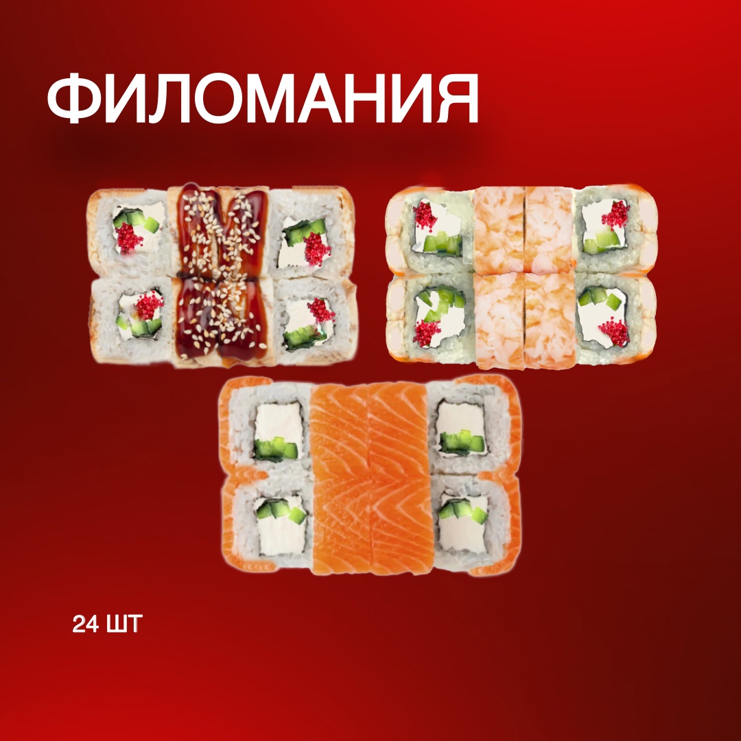 Филомания
