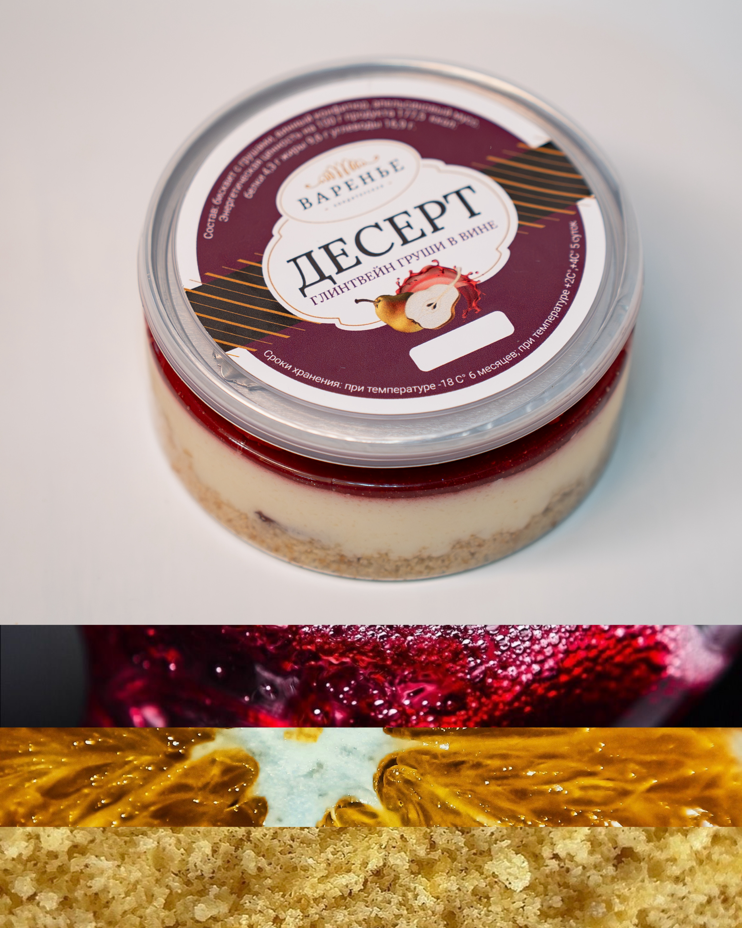 Десерт Глинтвейн груши в вине