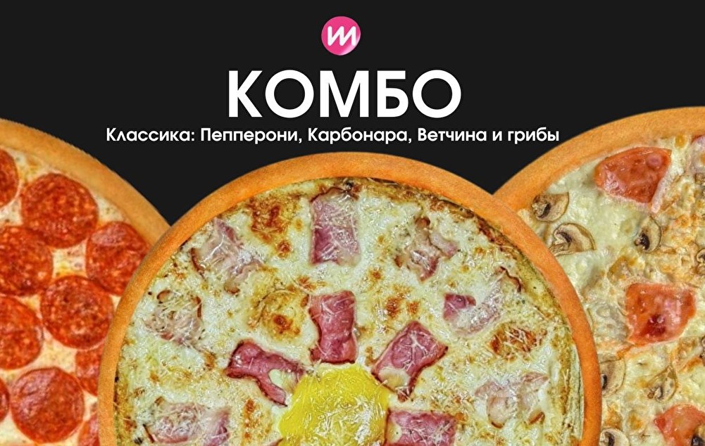 Комбо Классика