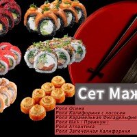 Сет Мажор 48 шт 1650г