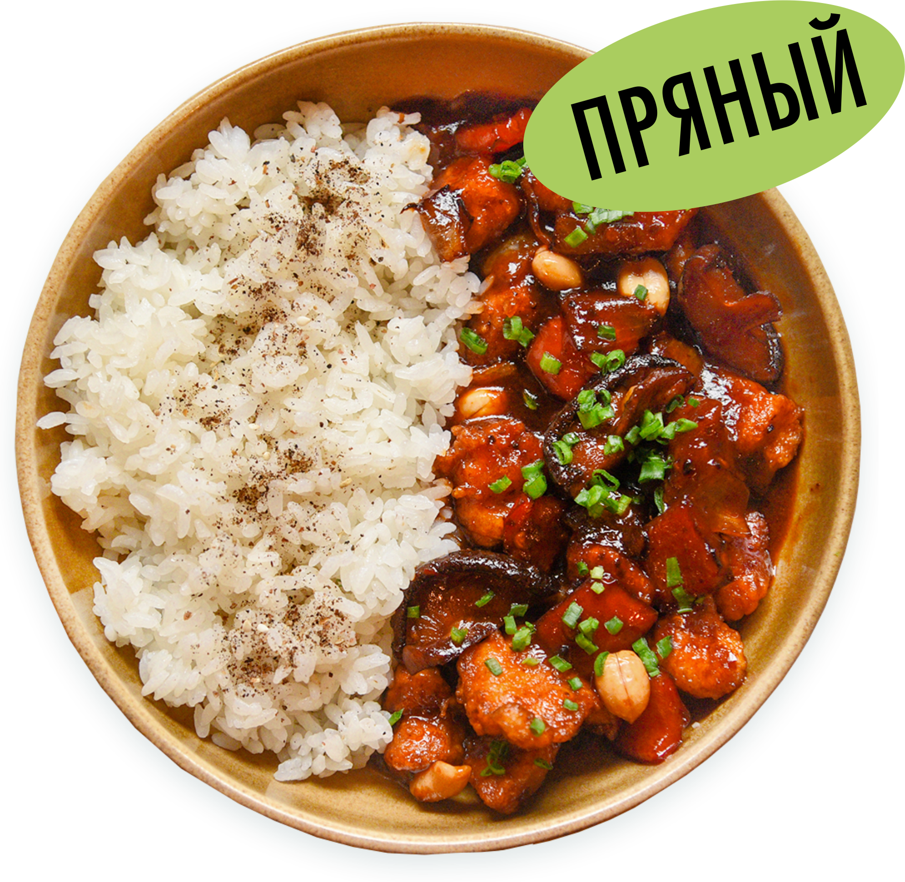 Жареный цыпленок "Гунбао" с арахисом в пряном соусе