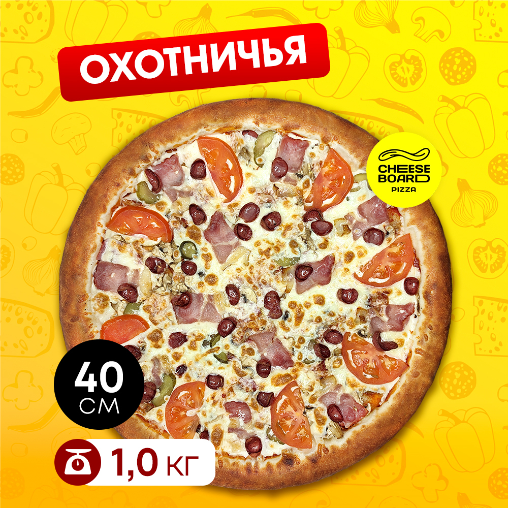 Охотничья 40 см.