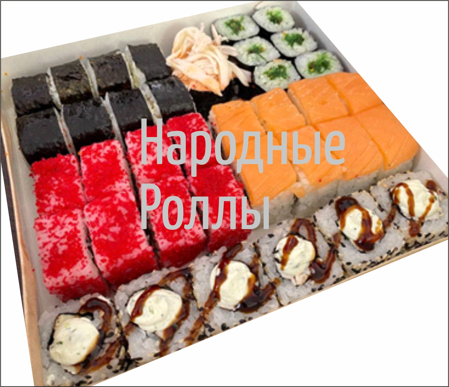 Сет Инь янь