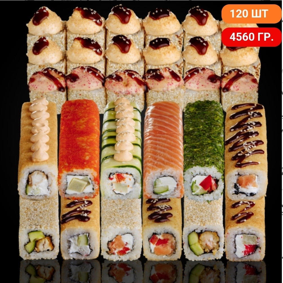 Сет № 36 (120шт) 4560гр