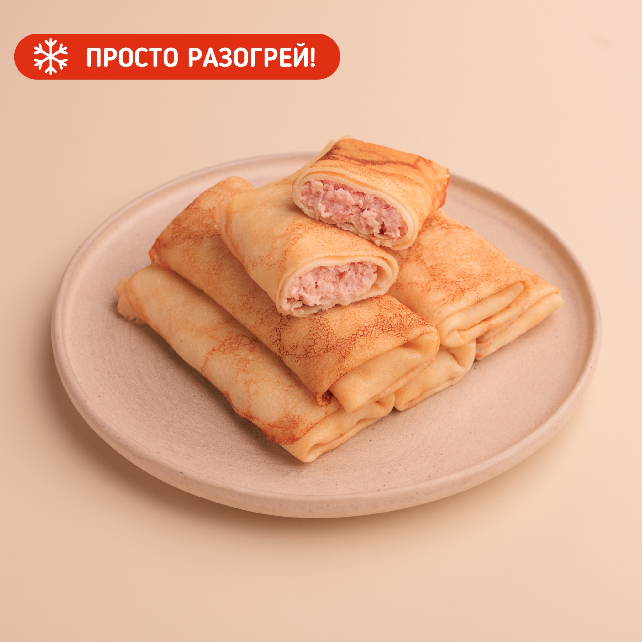 Блины с ветчиной и сыром