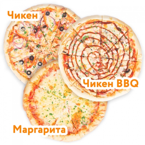 Комбо 1 (3 пиццы 30см)