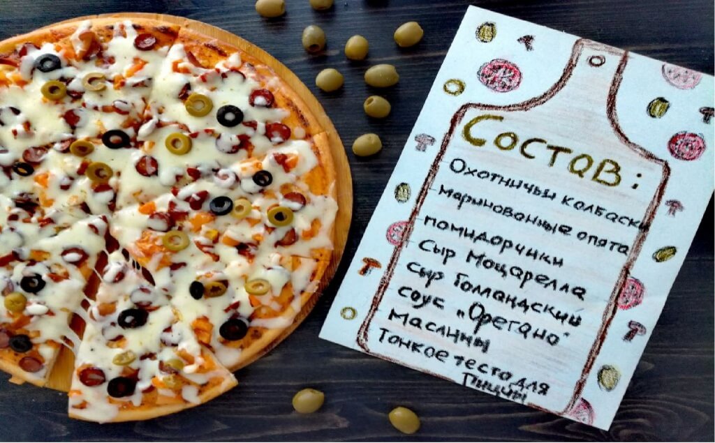 Охотничья
