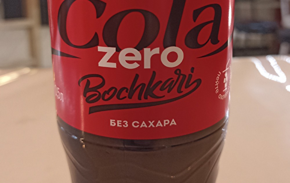 Кола Бочкари 0, 5л. без сахара