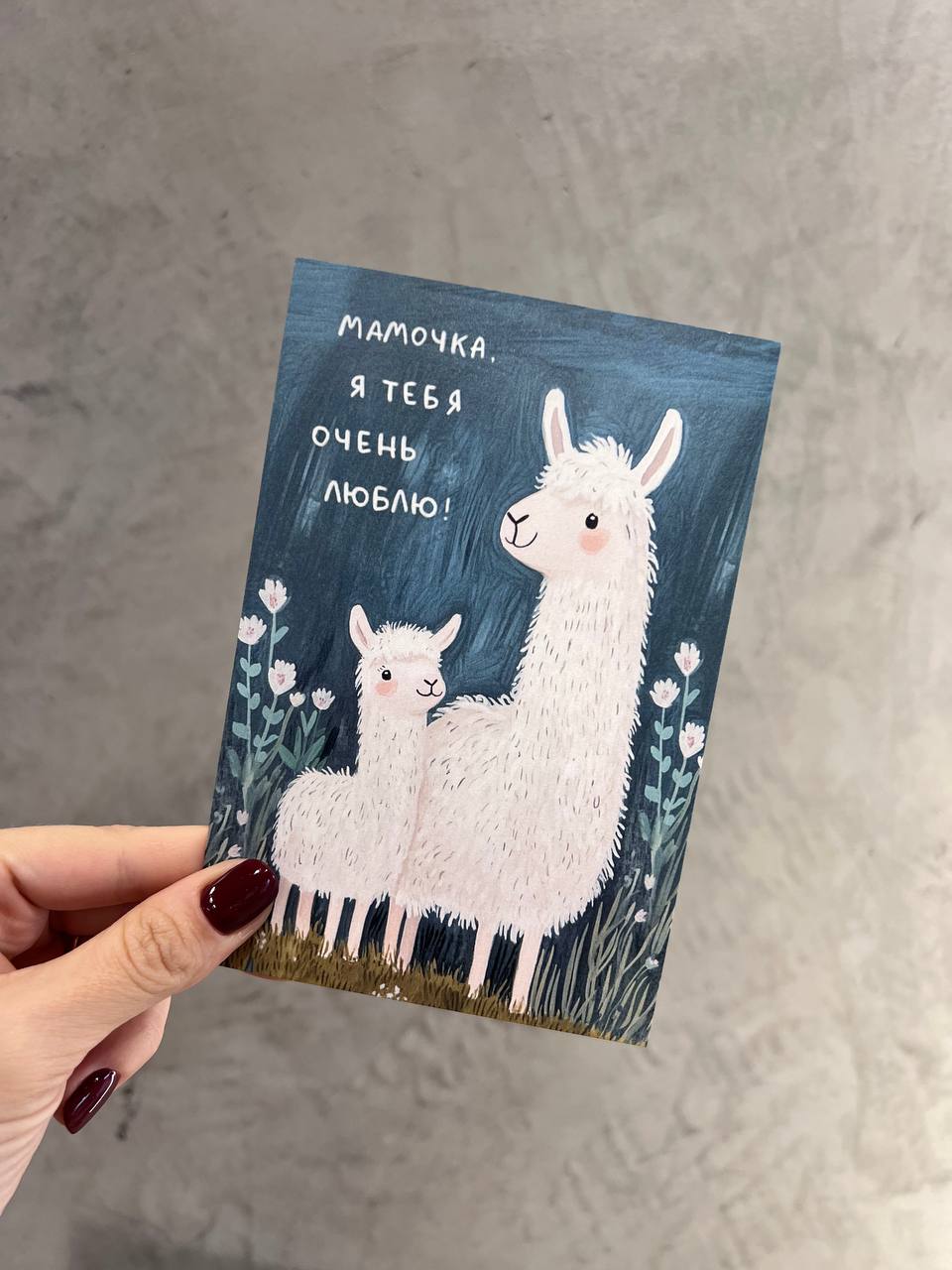 Авторская открытка в крафт конверте