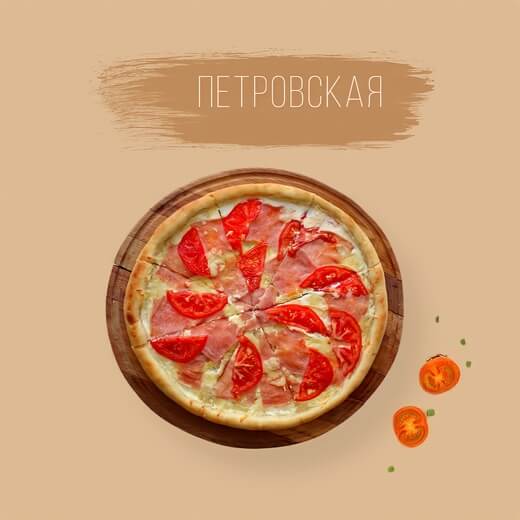 Пицца Петровская
