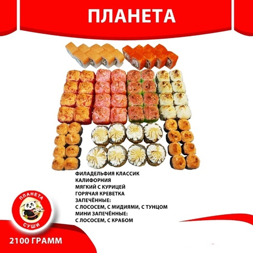 Планета