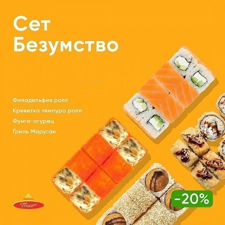 CH сет "Безумство" 32 шт.