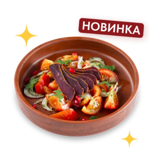 Салат с бастурмой и томатами