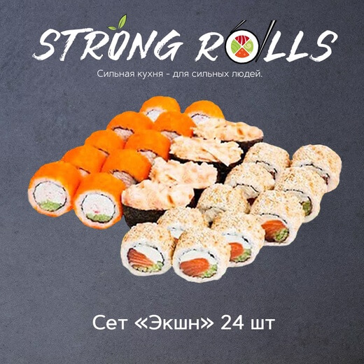 Сет Экшн 24 шт